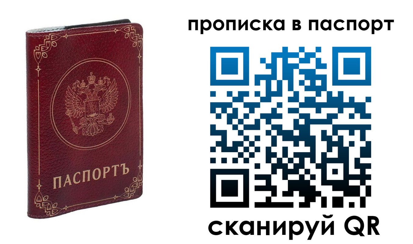 временная регистрация гарантия в Абдулино