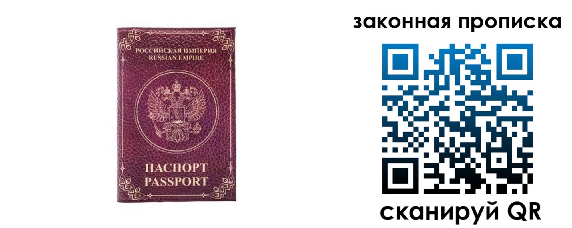 купить прописку в Абдулино