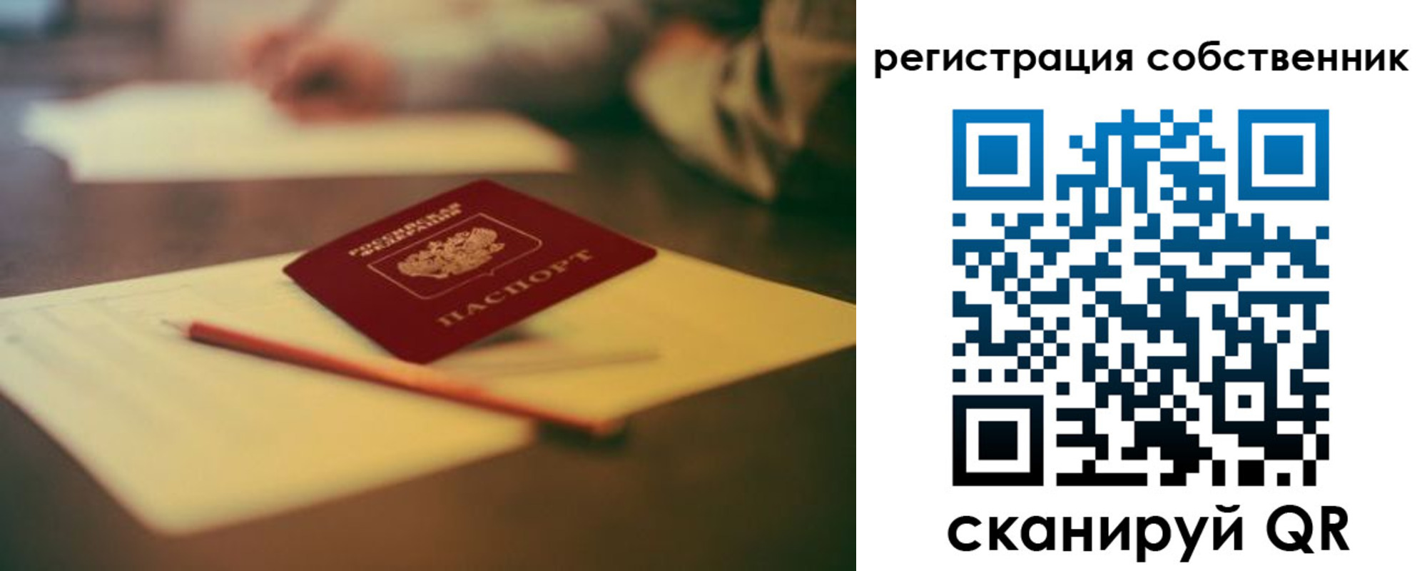 прописка регистрация в Абдулино